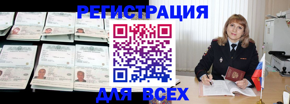 временная регистрация госуслуги в Вологде