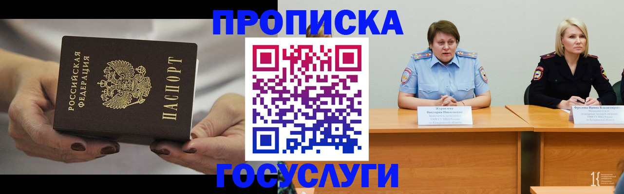 прописка гарантия в Вологде