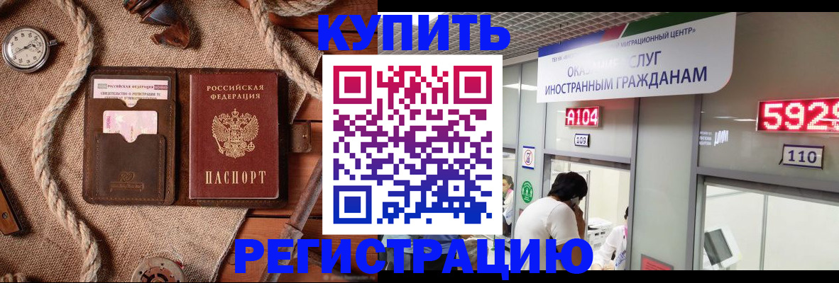 временная регистрация собственник в Вологде